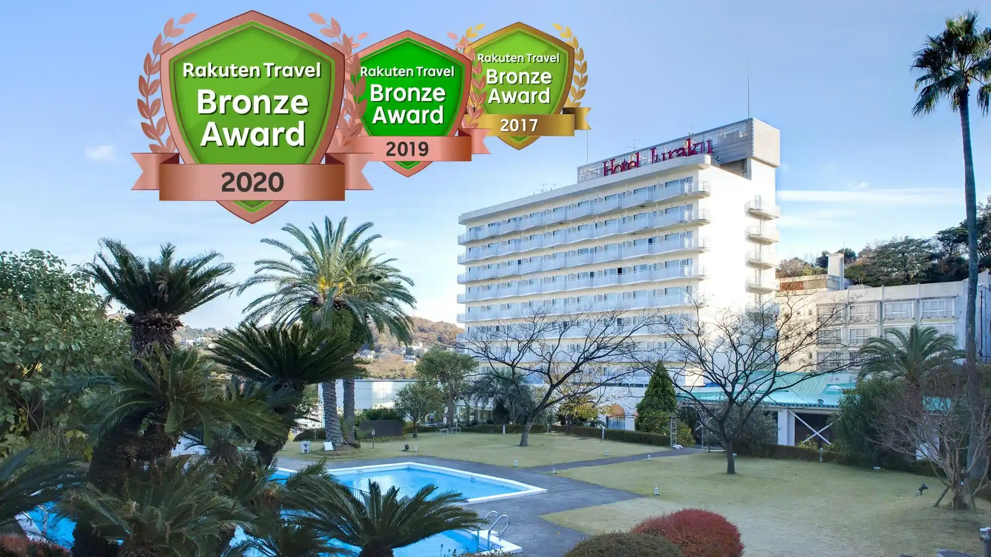 「伊東ホテルジュラク」の画像