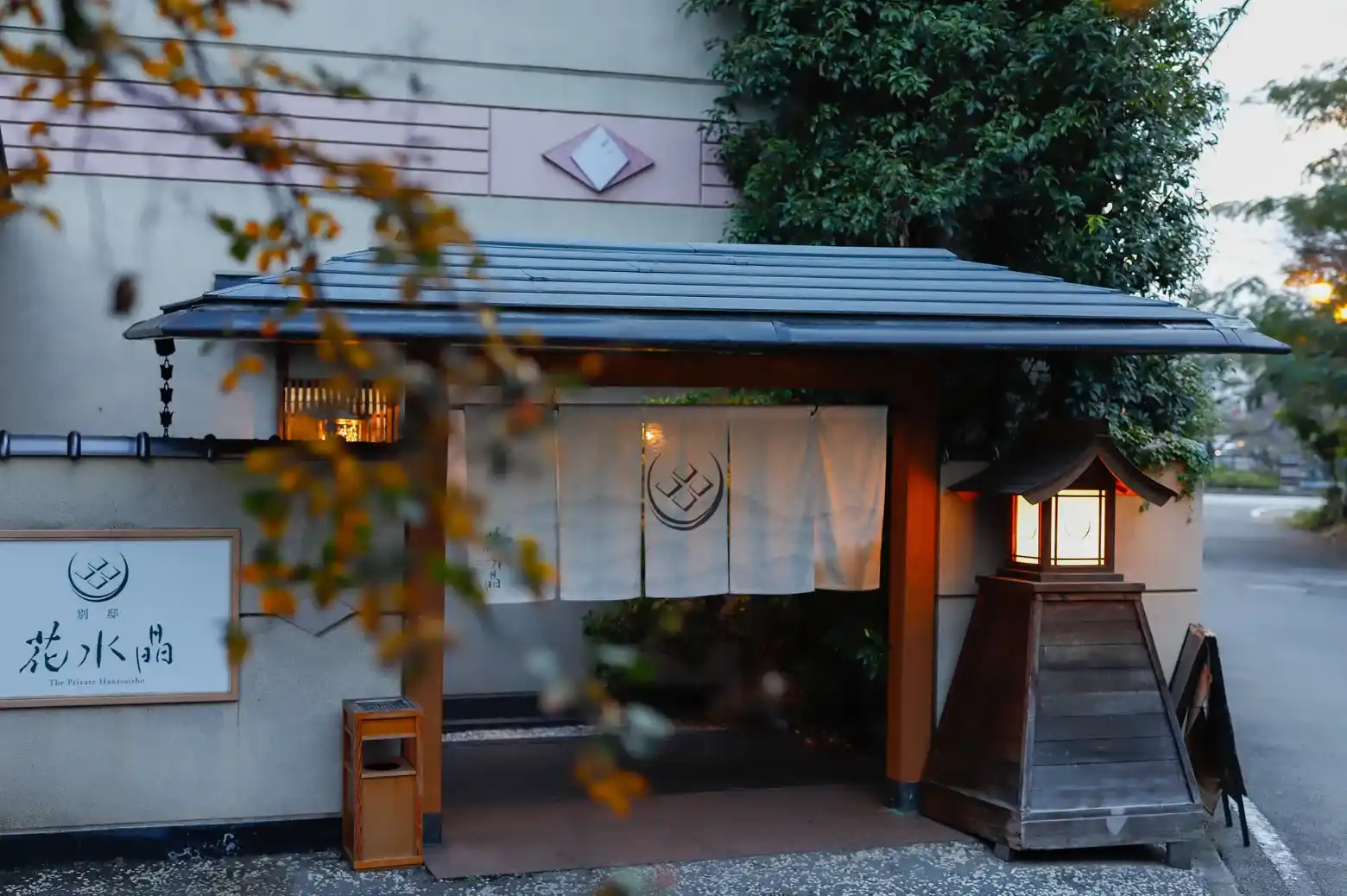 「別邸 花水晶」の画像