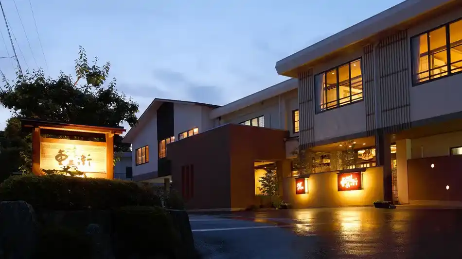 「花の小宿 重兵衛」の画像