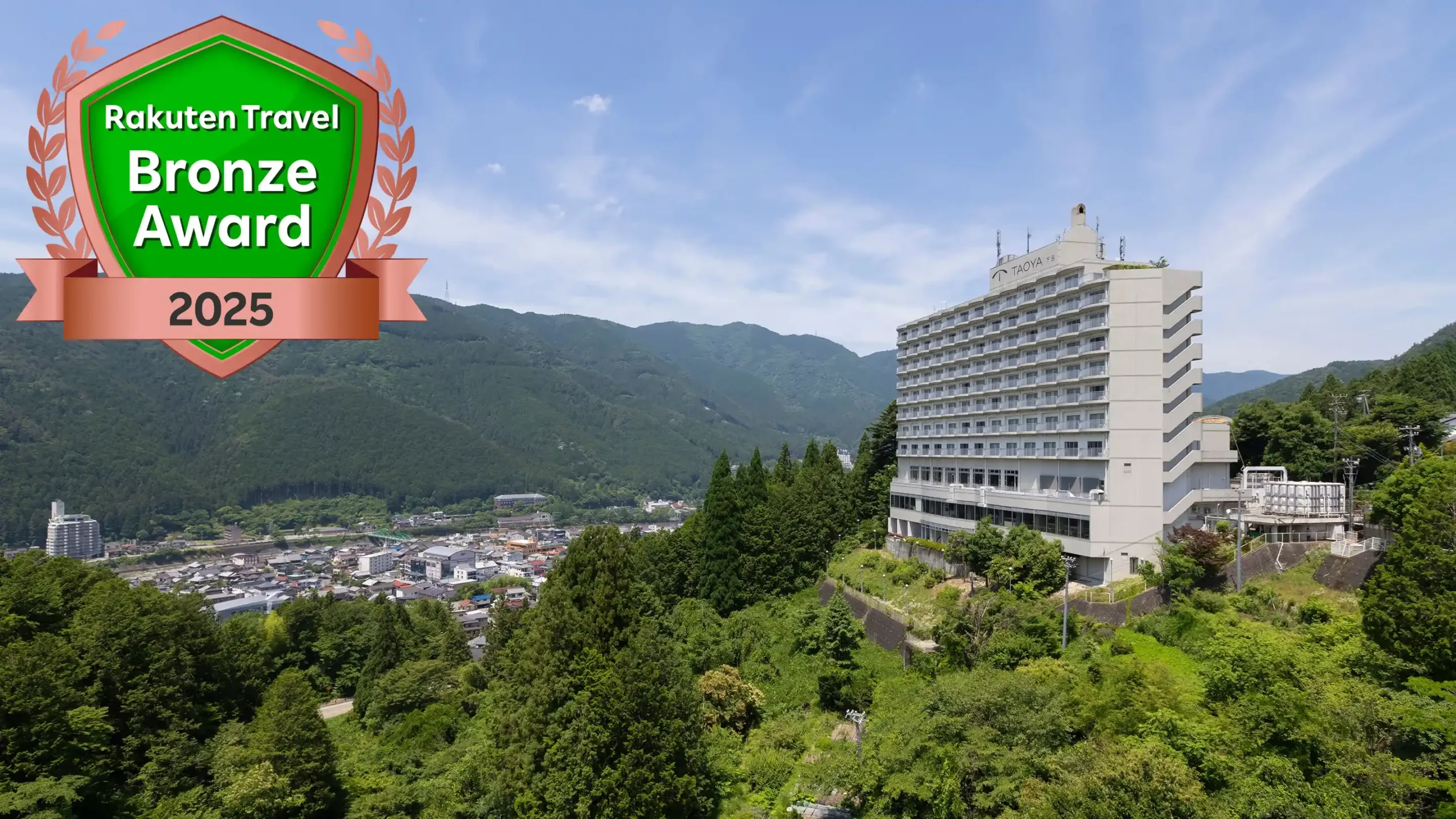 「TAOYA下呂」の画像