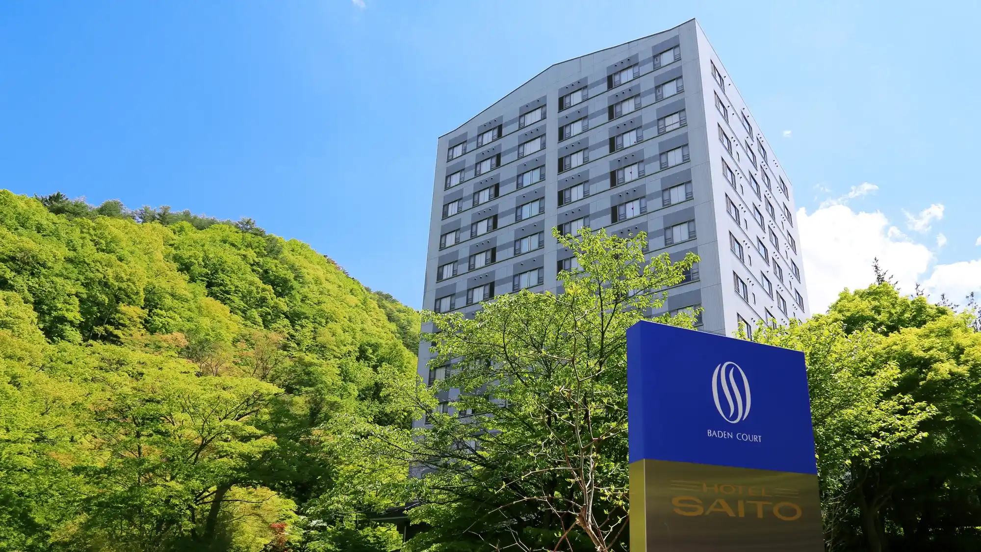 「鹿教湯温泉 斎藤ホテル」の画像