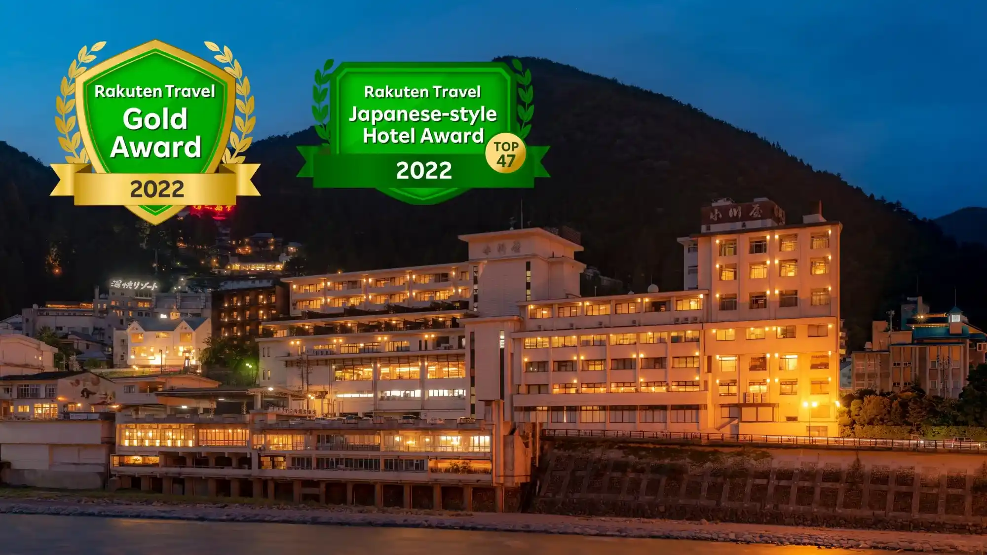 「下呂温泉 小川屋」の画像