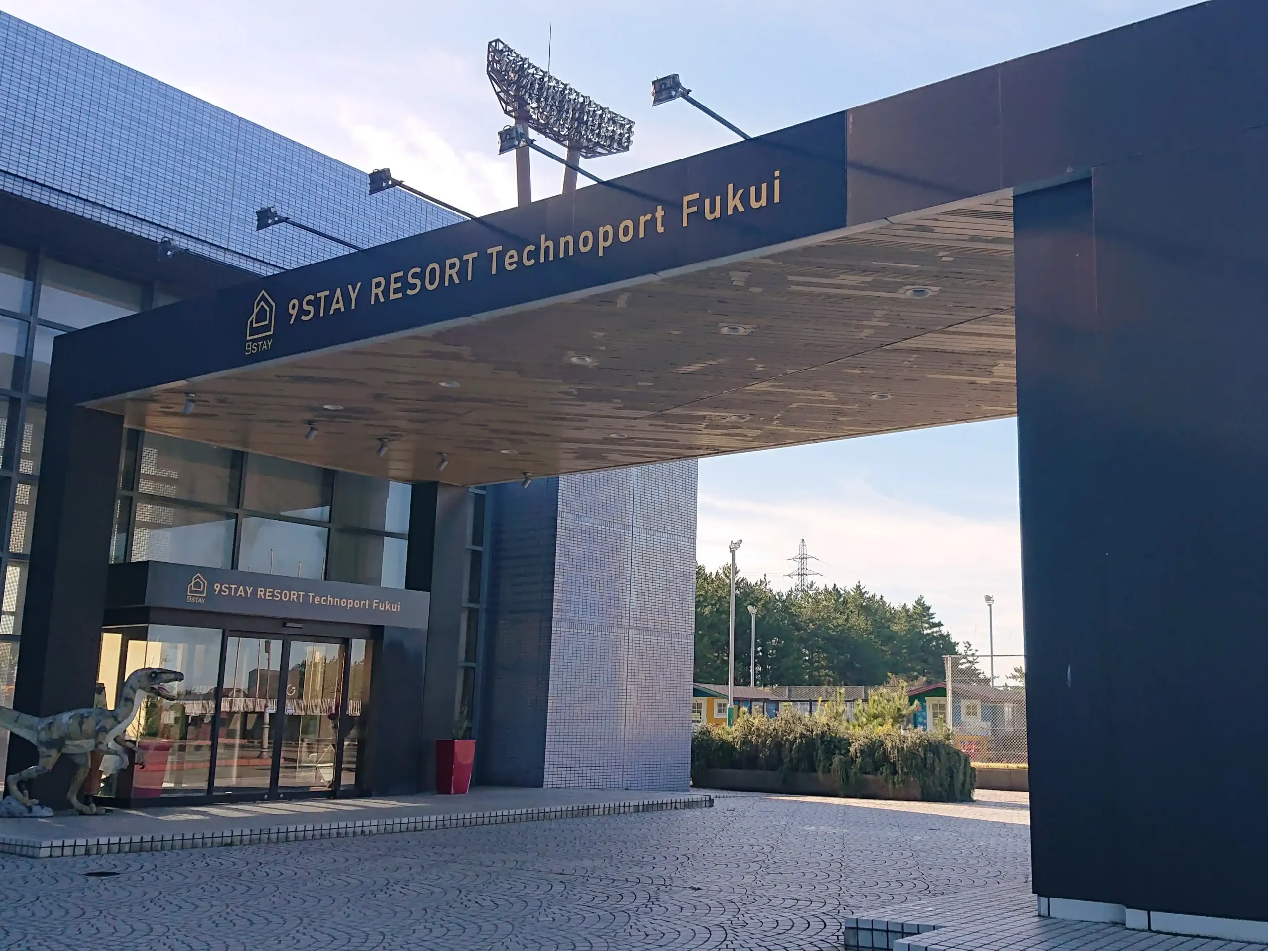 「９STAYリゾートテクノポート福井」の画像