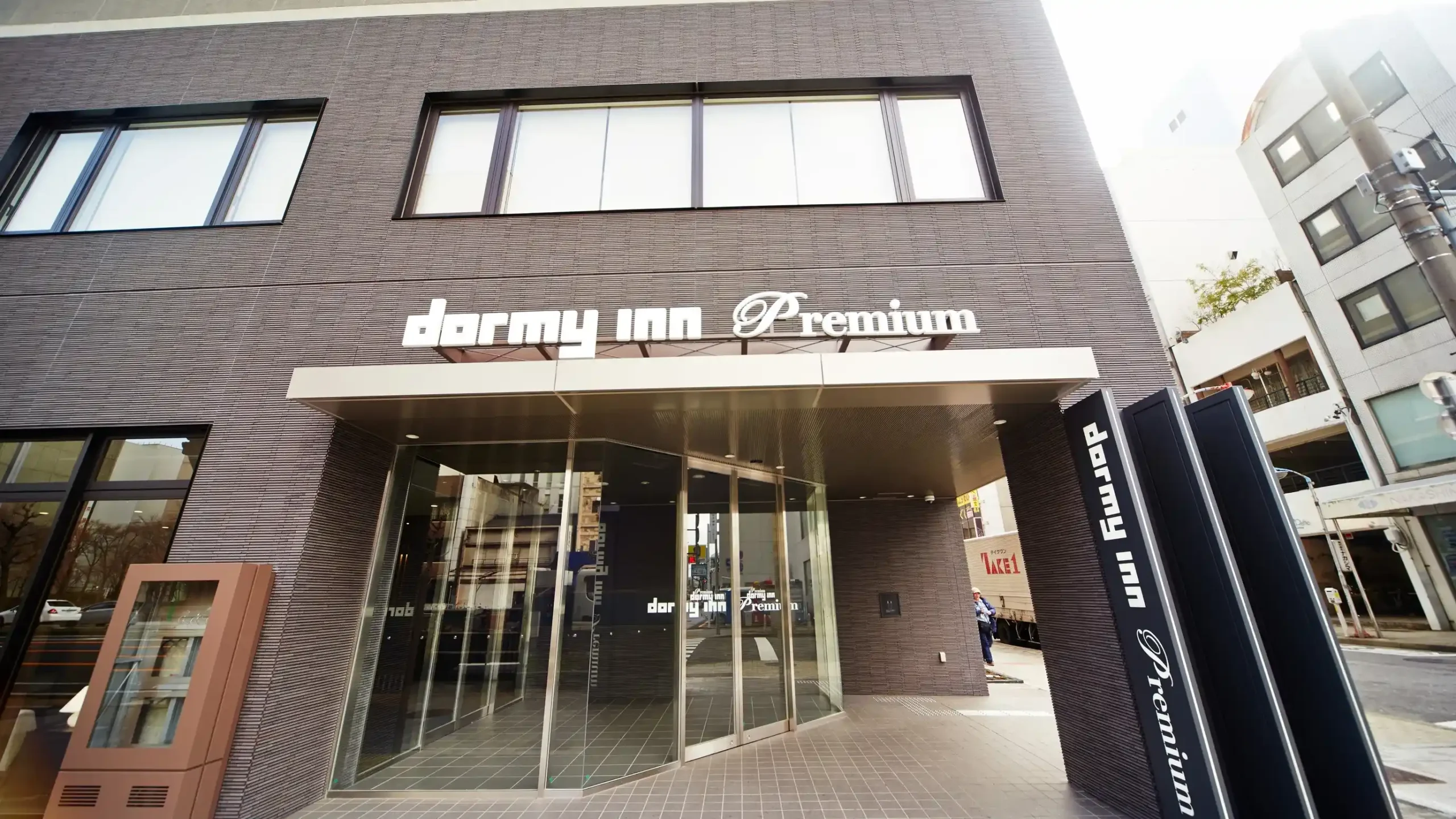 「天然温泉 錦鯱の湯 ドーミーインPREMIUM名古屋栄(ドーミーイン・御宿野乃 ホテルズグループ)」の画像