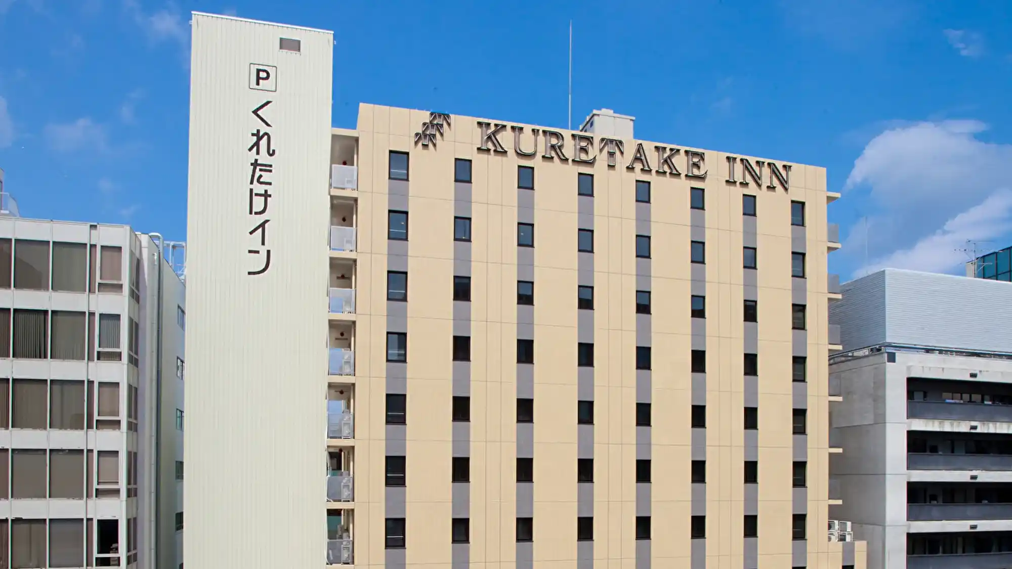 「くれたけインプレミアム静岡駅前」の画像