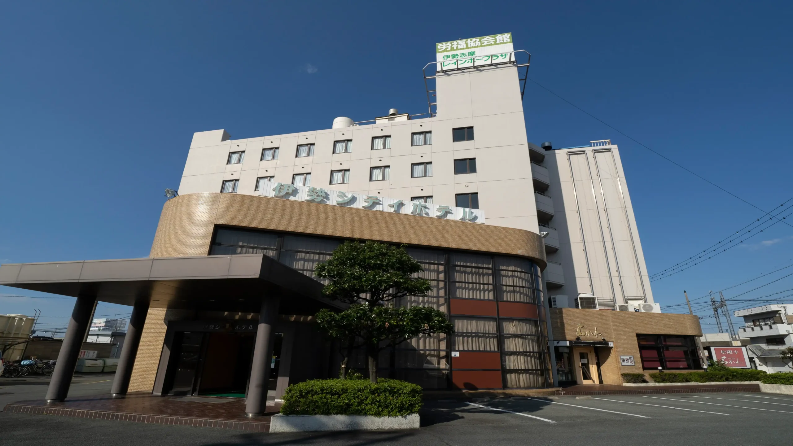 「伊勢シティホテル」の画像